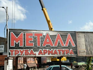 Территория строительных материалов — фото из источника