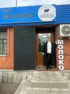 Пей Молоко — фото из источника