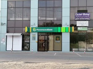 RusAg Bank — фото из справочника