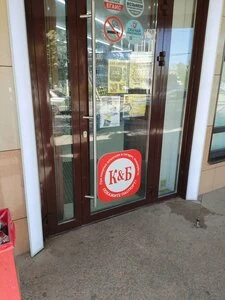 Красное&Белое — фото из справочника