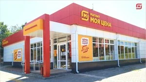 Магнит Моя цена — фото из источника