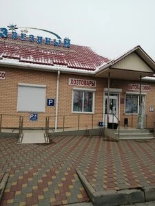 Стройматериалы — фото из источника