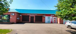 Красное&Белое — фото из справочника