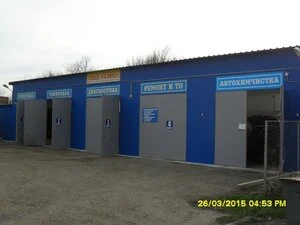 Автодом — фото из справочника