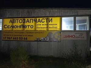 СТО — фото из справочника