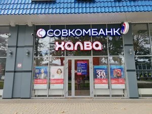 Pjsc Sovcombank — фото из справочника