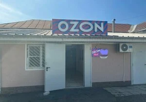 Ozon — фото из справочника