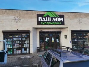 Ваш дом — фото из справочника