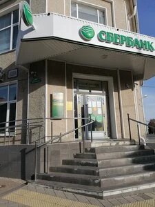 Сбербанк — фото из справочника