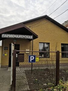 Парикмахерская — фото из справочника