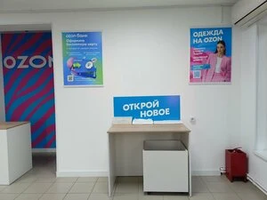 Ozon — фото из справочника