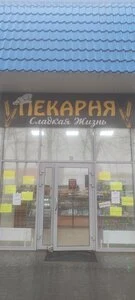 Любимая вкусняшка — фото из справочника