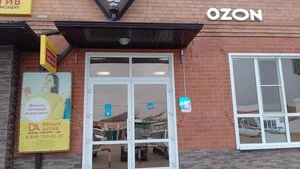 Ozon — фото из справочника
