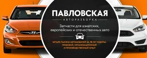 Авторазборка — фото из справочника