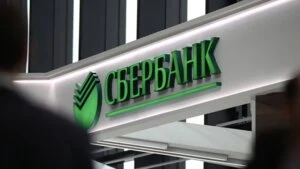 Сбербанк — фото из справочника