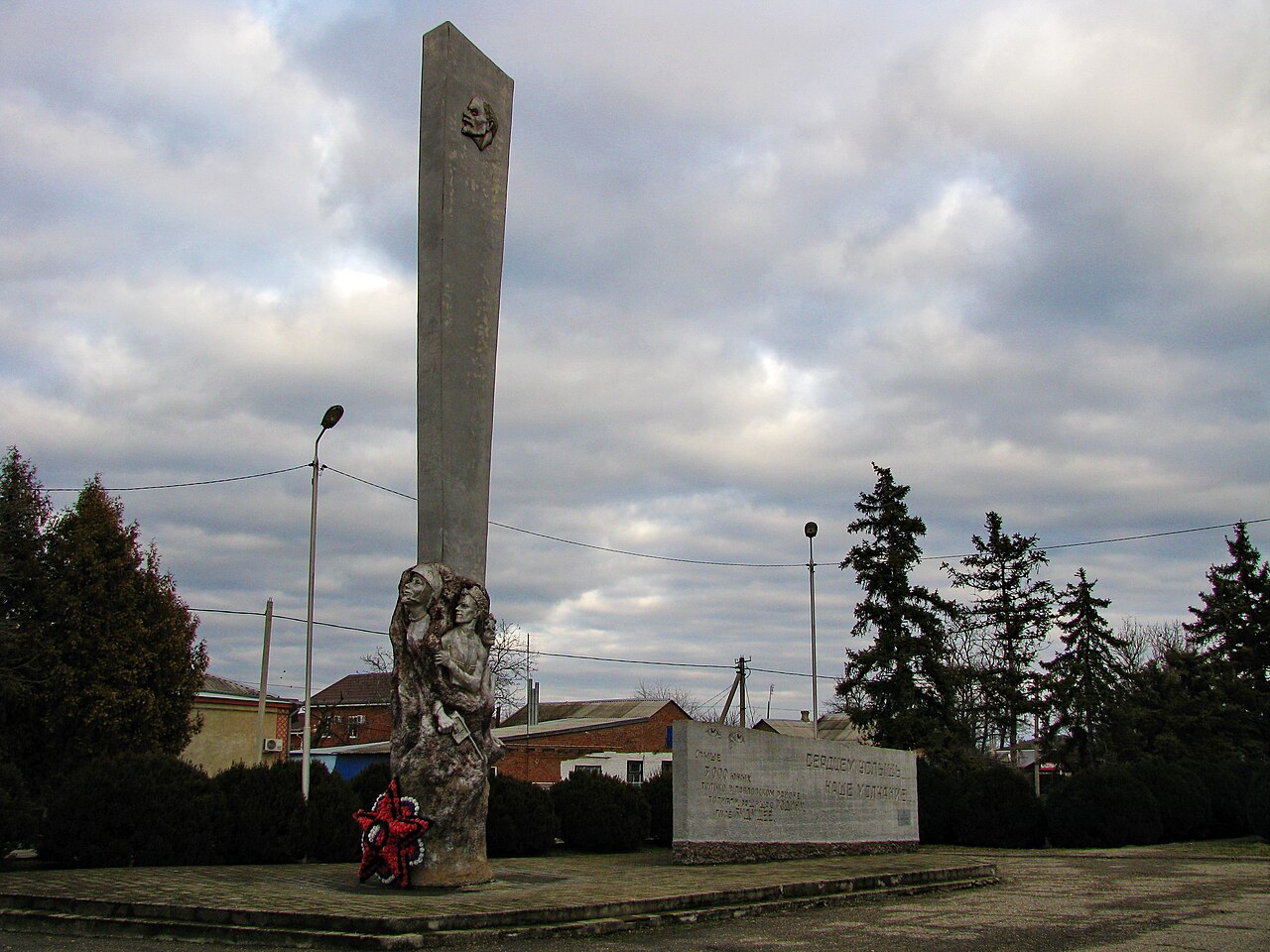 Памятный знак комсомольцам