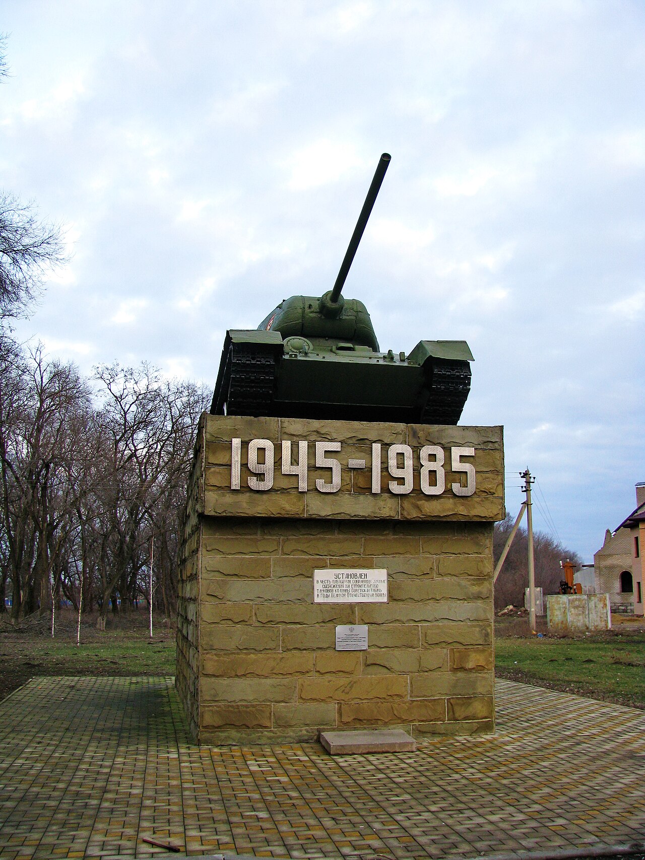 Памятник — танк Т-34